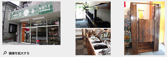 2010年5月施工 横須賀市大矢部 匠屋