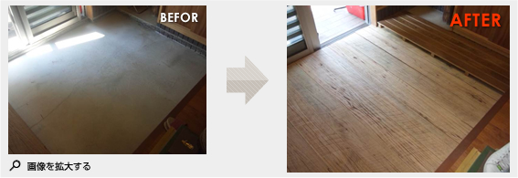 2012年5月施工 横須賀市浦上台 M様邸 BEFORE