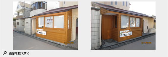 2014年1月施工 鎌倉市雪ノ下 Good Bee-hive