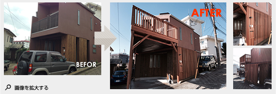 2015年1月施工 横浜市浅間台U様邸