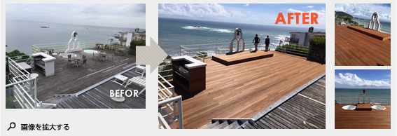 2015年7月施工 横須賀市秋谷 葉山ホテル音羽ノ森 ウッドデッキ