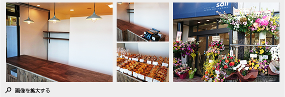 2016年1月施工 横須賀市安浦町 京急県立大学駅 soil houtou bakery 1