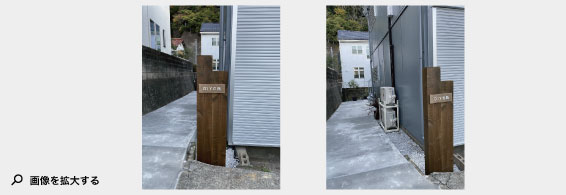 2021年8月施工 逗子市久木アパート