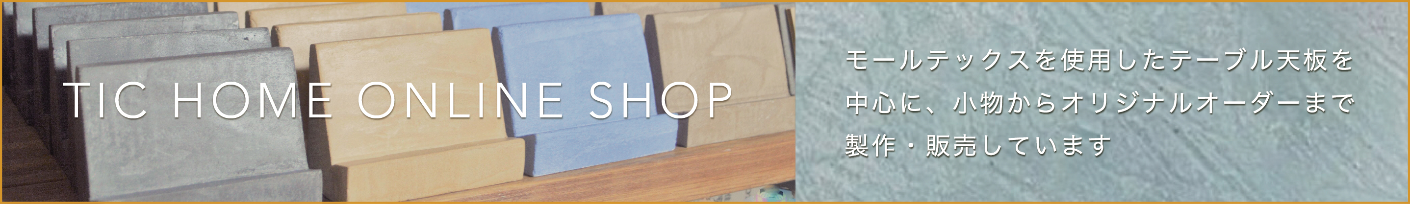 TIC HOME ONLINE SHOP